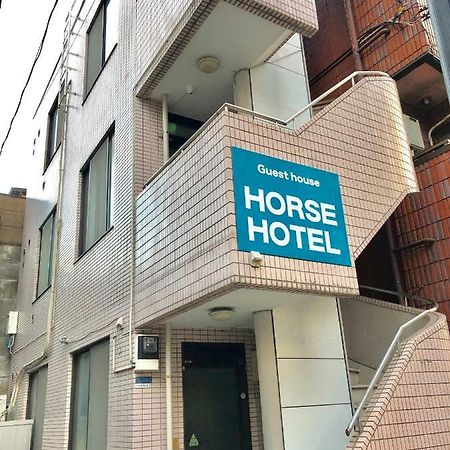Horse Hotel Tokio Exterior foto